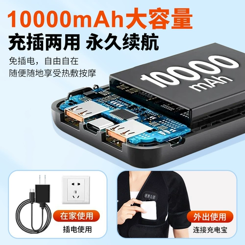 Подплечники и грелки для замороженного плеча, электрообогрев плеч, шейных позвонков, физиотерапевтический инструмент для прижигания горячими компрессами, массажер для сна