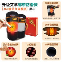 Обновление не -SLIP [360 Moxibustion Hot Compress Magnetic Therapy] Черная цепь