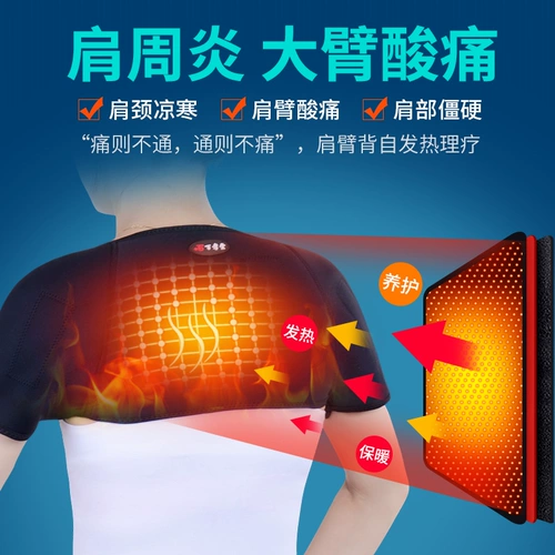 Охрана плеча. Нагревание не -скончарного шальейтита Шаль и шейки матки на плече плеча Артефакты