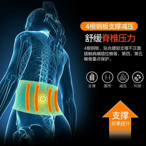 Медицинский пояс поясничный поясничный развлекательный съемка