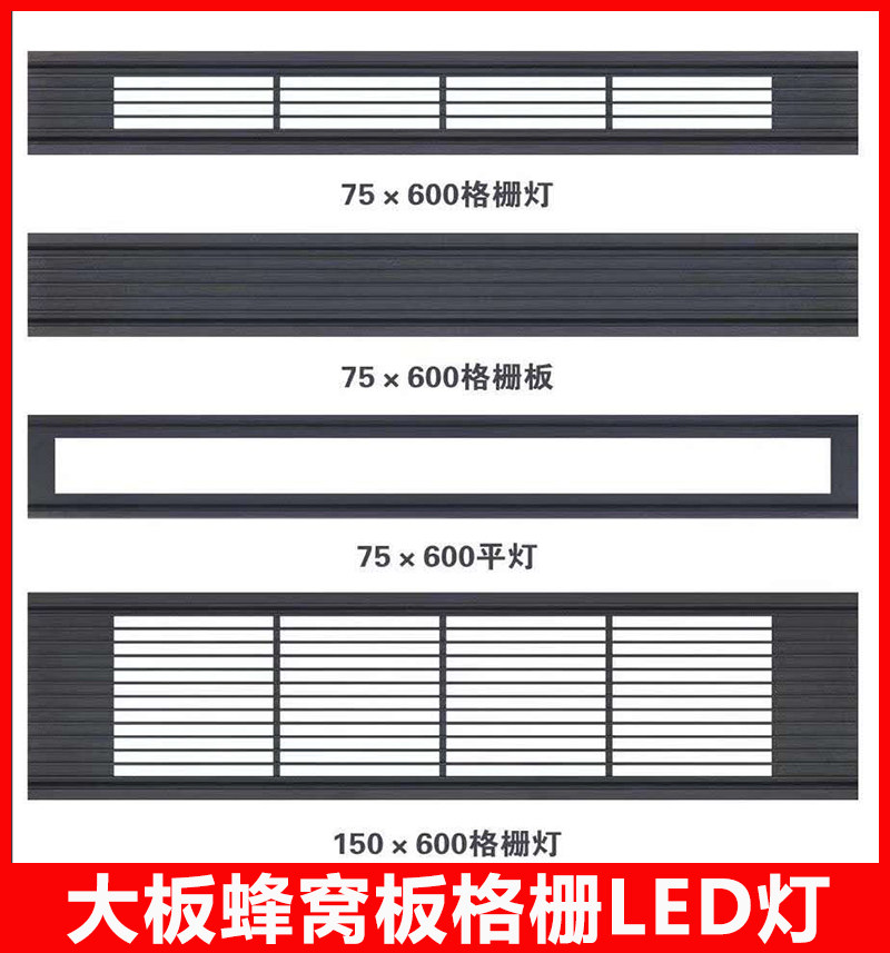 15 * 60 integrated ceiling honeycomb panel grid light cylinder light led flat lamp black frame suspended ceiling 75 * 60LED lamp