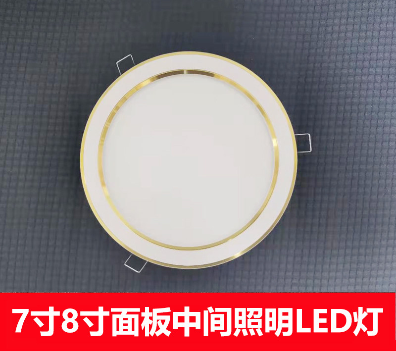 Yuba LED round lamp panel integrated ceiling 8 inches 7 inches panel middle lighting source replacement lamp accessories universal