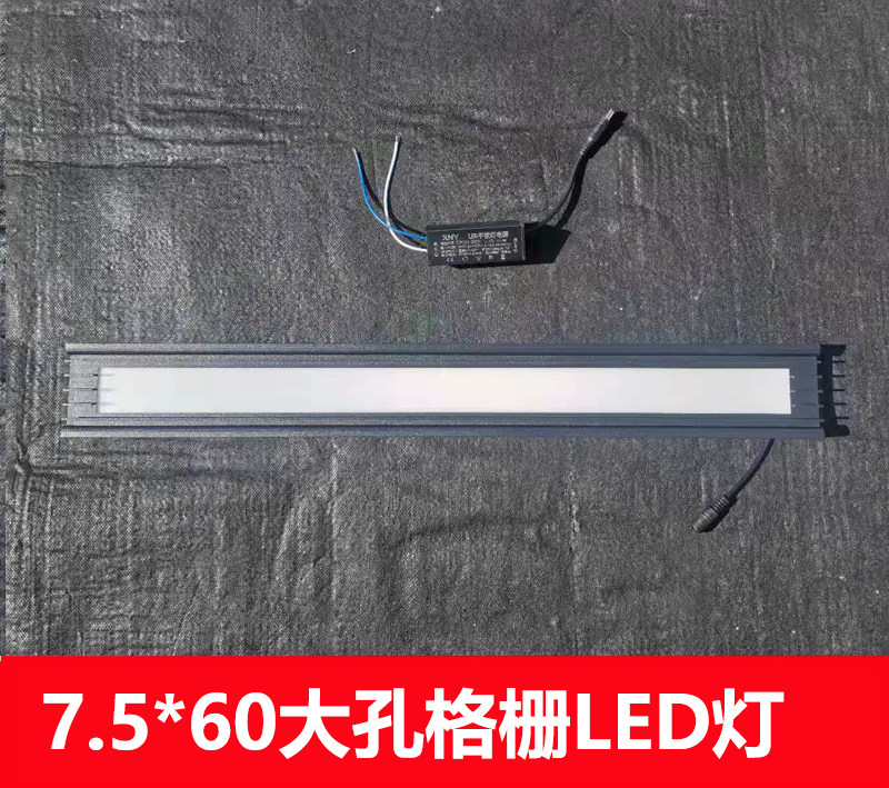 7 5*60 integrated ceiling honeycomb panel grille light downlight spotlight led flat panel light black frame 75*60LED light