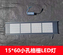 15*60 Integrated ceiling honeycomb panel grille light Downlight Spotlight led flat panel light Black frame 150*600LED light
