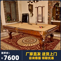 Pool table Standard carved American household indoor commercial ball hall Chinese black eight fancy nine-ball pool table