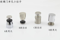 Glass door single hole single-sided alloy handle bath room moving door push open armrest handle bathroom accessories hardware