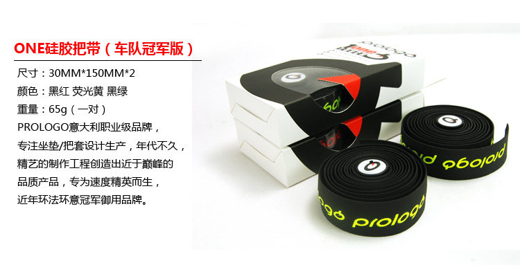 Poignées de vélo PROLOGO - Ref 2337558 Image 9