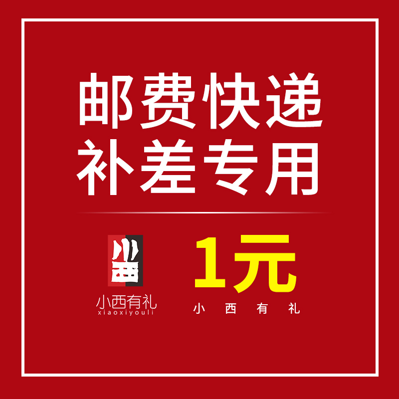 Little West has a courtesy shipping fee to film the contact customer service-Taobao
