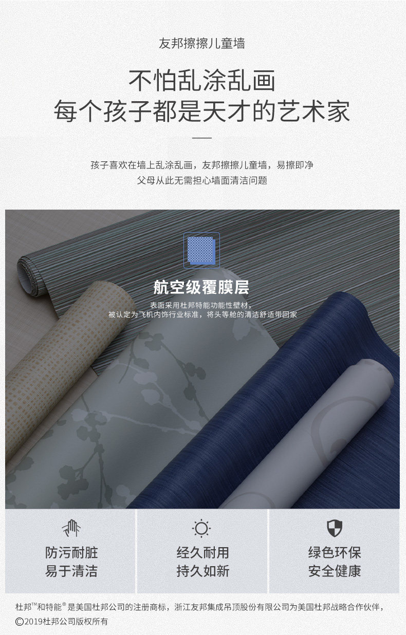 Фоновая стена ЗОС, интегрированный потолок, интегрированный поверхности стен от ребенка, чтобы вытереть стены пользовательские фон стены отделаны панелями Youpon