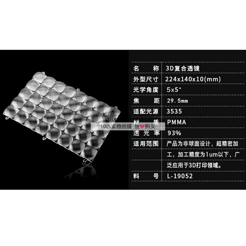 40颗405nm UVLED 3D打印机模组阵列透镜 准直平行光透镜 照度均匀