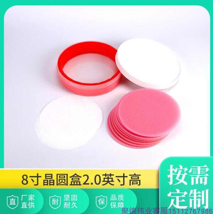 8寸晶圆盒半导体硅片蛋糕盒wafer shipper carrier2.0高 锁牙