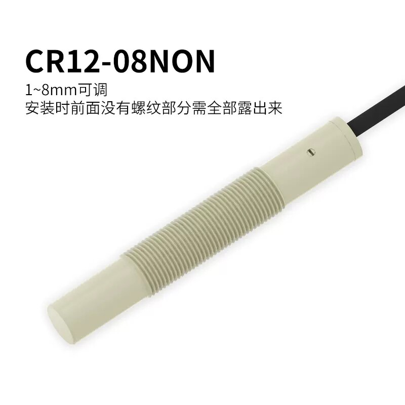 电容式NPN常开圆柱接近开关 可检测塑料玻璃布料CR12-08NON M12