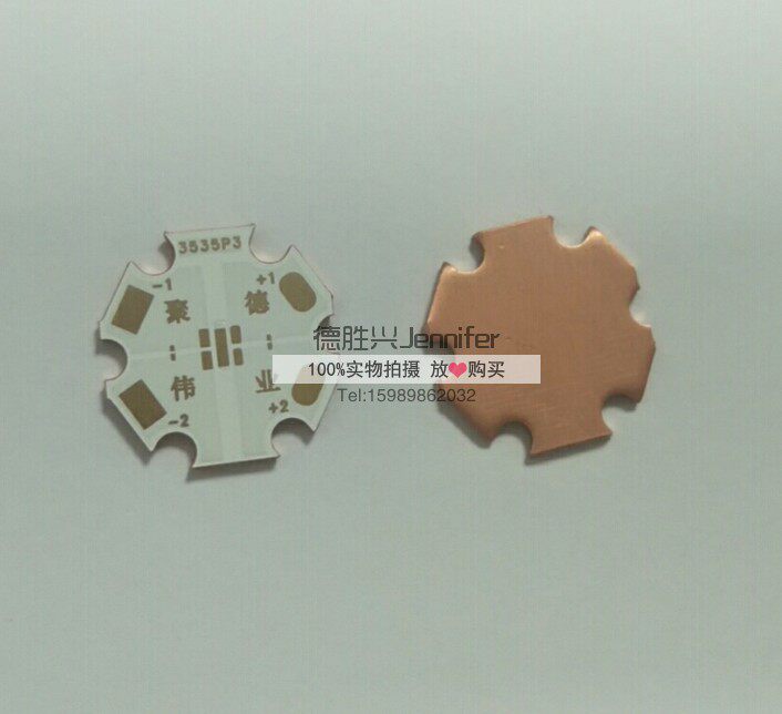 双波段LED基板UVCLED双芯片基板PCB双色灯基板20mm铜基板杀菌灯