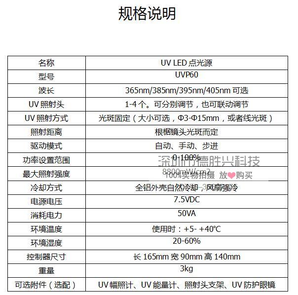 uv点胶固化机_uv点胶固化机快速固化uv胶水日本进口品牌光源全网价格低