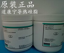 Dauconning TC-5121C thermally conductive silicone grease UVLED lamp bead substrate heat dissipation paste original fit sample 10ml