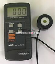 Hospital UV intensity detector (with folding adhesive hook) UVC UV sterilization lamp Special