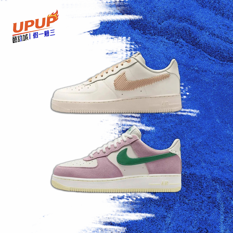 Nike Air Force Af1'07 Lv8 Ess Khaki Nike Air Force 1 Sneakers Ir7011-121