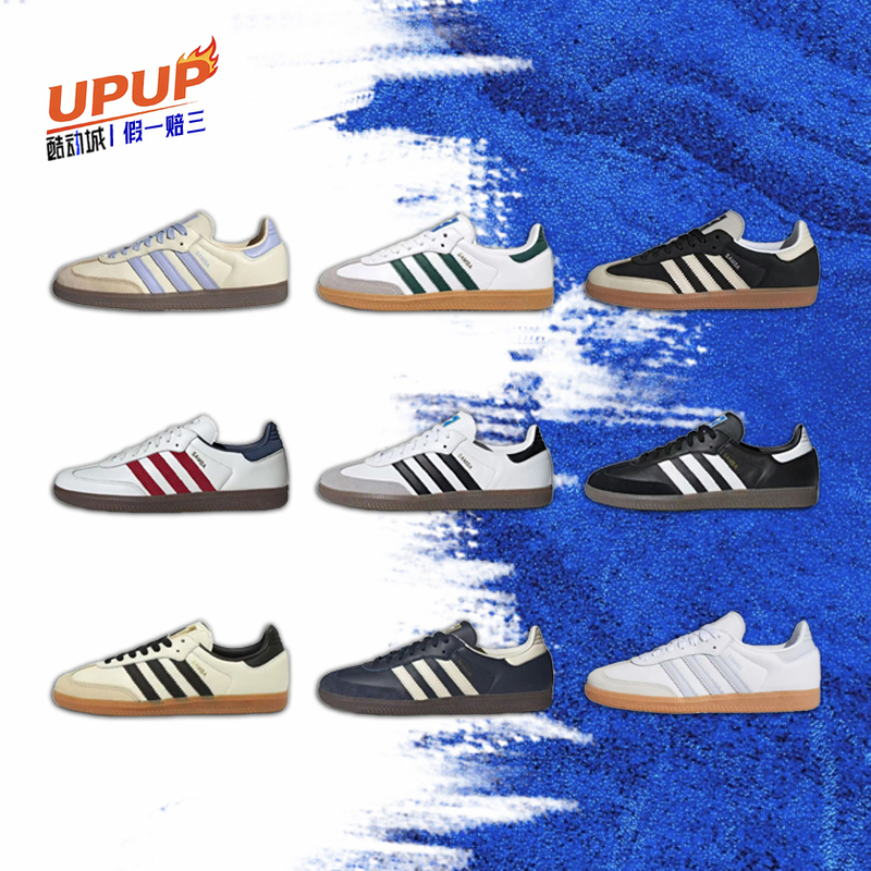 Adidas/Adidas Samba Black and White Brown Unisex Trendy Classic Casual Sports Shoes German Training Shoes Ie5836