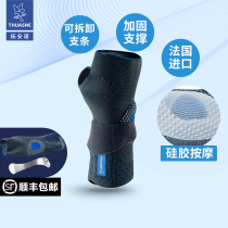 Thuasne Tuo Anor Wrists Men And Women Sports Sprains Pressurized Conditioning Fitness Protection XD1000
