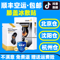 Corigy knee ice application Nutritional Basketball Football After Sports Injury Patella Cold Compress Flagship Store Corrigi