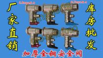 Original loading safety valve relief valve water heater accessories for water heater such as Haile farli manufacturer direct sales