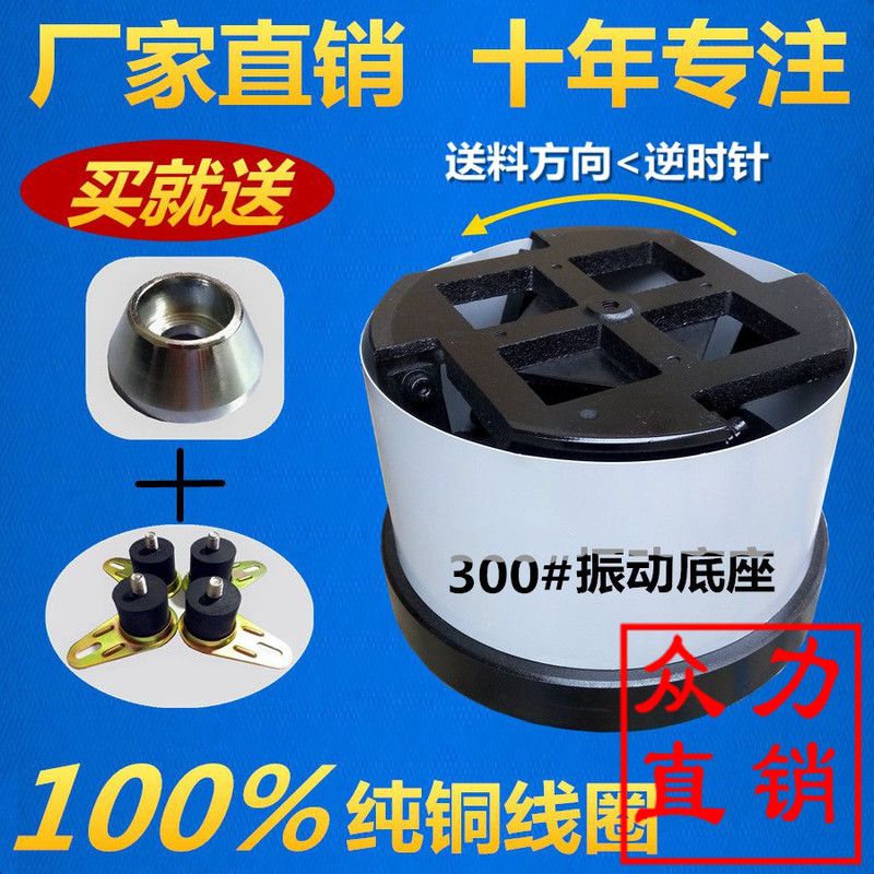 Vibration Plate Base 300mm Vibration Plate Base Controller Feeder Vibration Plate Base Vibration Plate Speed Controller