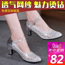 2018 Summer Mesh Yarn Latin Dance Shoes Womens Dancing Shoes Ballroom Dancing Shoes With Inlaid Drilling Hollowed-out Women Sandals
