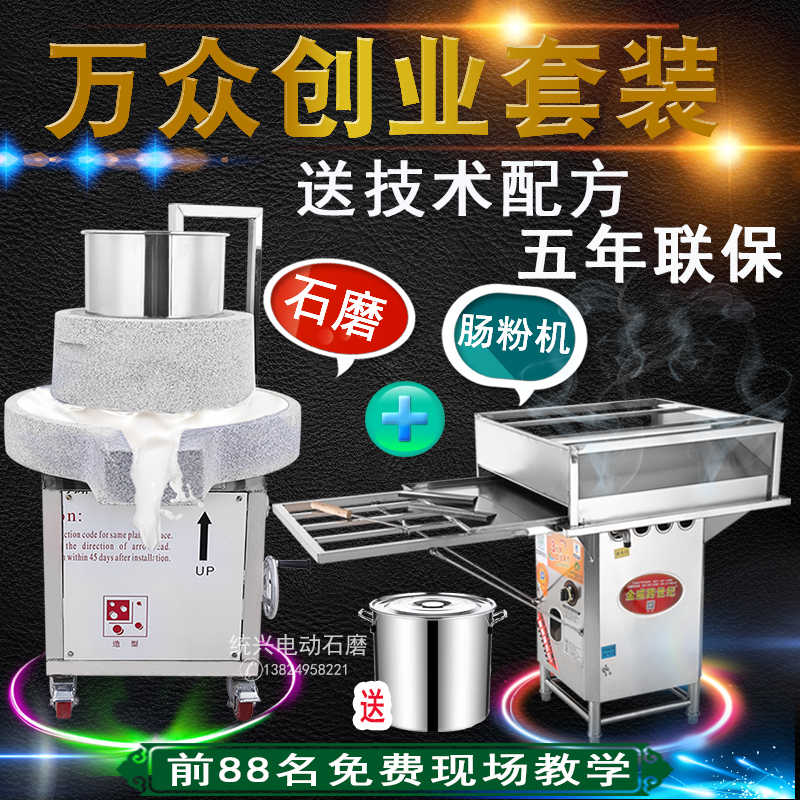 Tongxing brand calcium carbide mill Electric commercial rice flour machine Large graphite mill Rice milk Late night soy milk tofu automatic