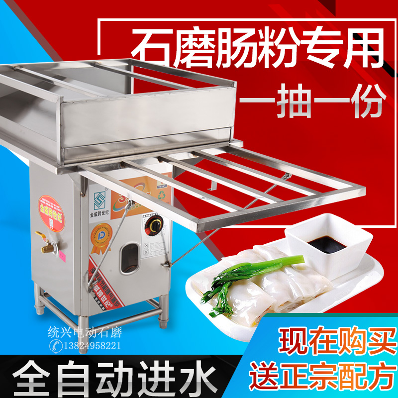Sausage powder machine commercial drawer energy saving Guangdong Yunfu Jinwei cross-century sausage pulling machine automatic steamer one piece