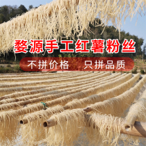 Energy Production Farmhouse Handmade Homemade Sweet Potato Powder Strips Authentic Guasha Potato Powder Hot Pot Dry Powder 2 catties