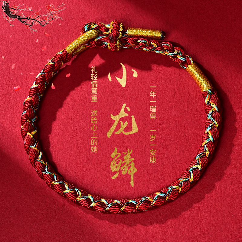 2025 Year of the Snake Handmade Dragon Scale Knot Bracelet for Women, Braided Zodiac Bracelet, Snake Zodiac Bracelet for Men, Gift