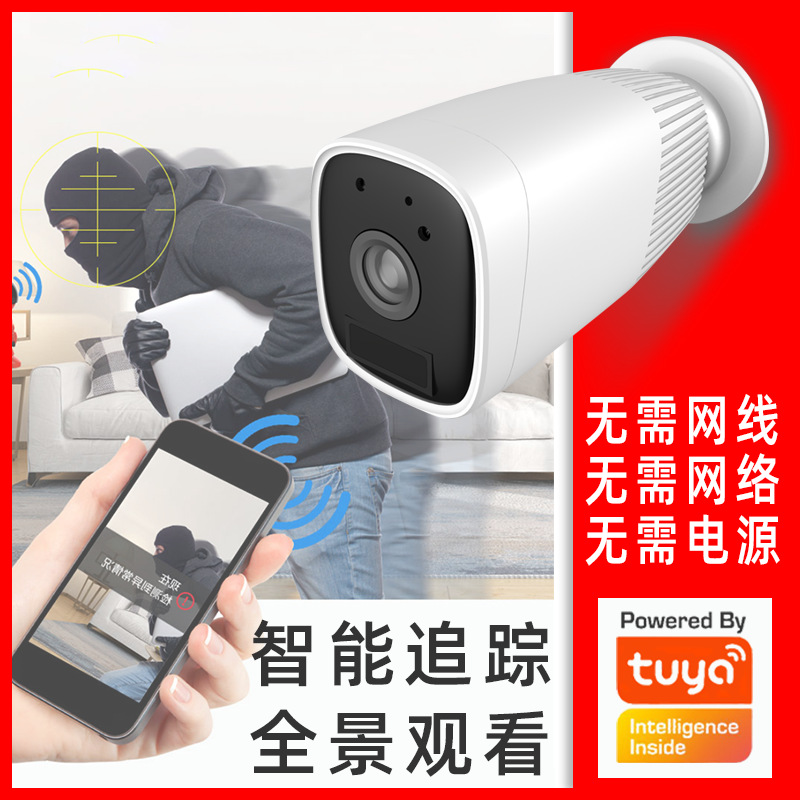 Graffiti wif remote i battery camera plug-free outdoor charging monitor household