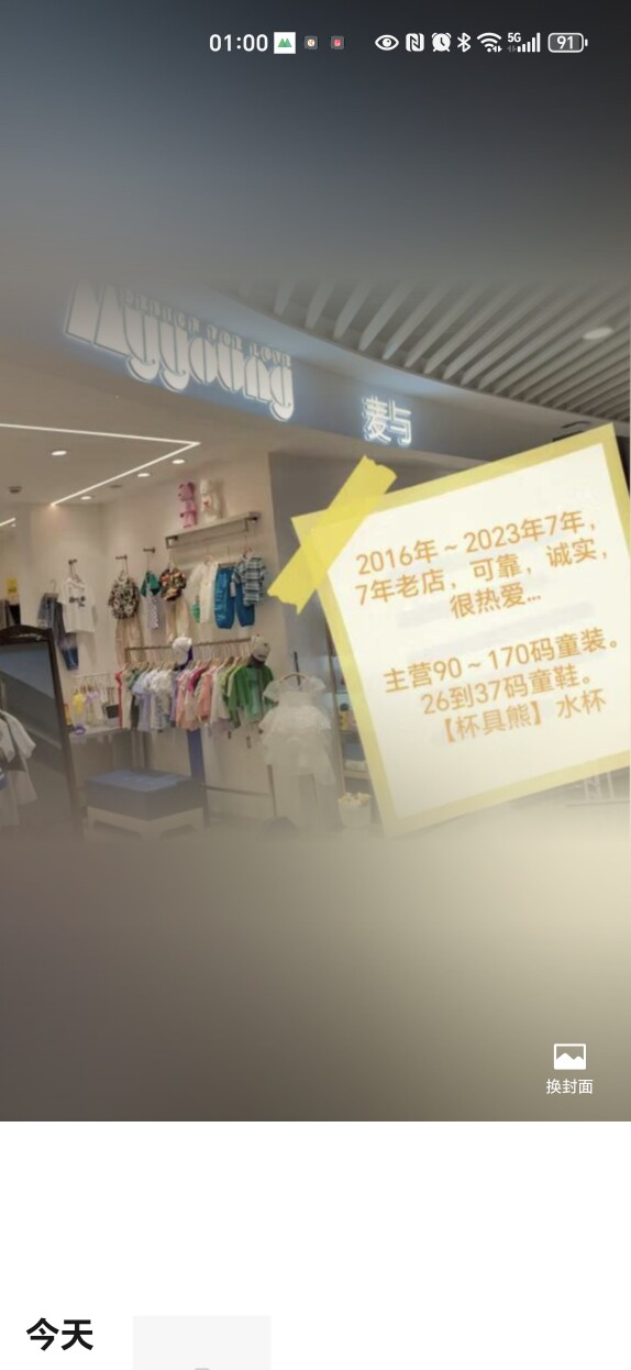彩贝童装的LOGO