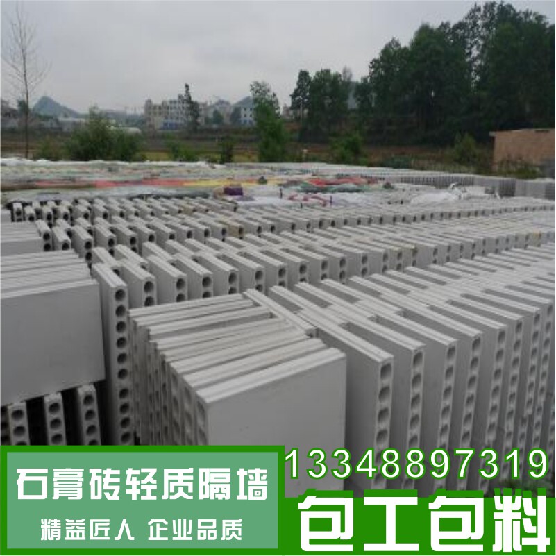 Hot-selling homestay training institutions 150 thick hollow gypsum block brick heat insulation sound insulation light partition wall labor and materials