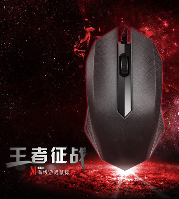 Rain Master A20 Notebook Desktop Computer Office Home Electric Race Games Men And Women General Photoelectric USB Wired Syracuse