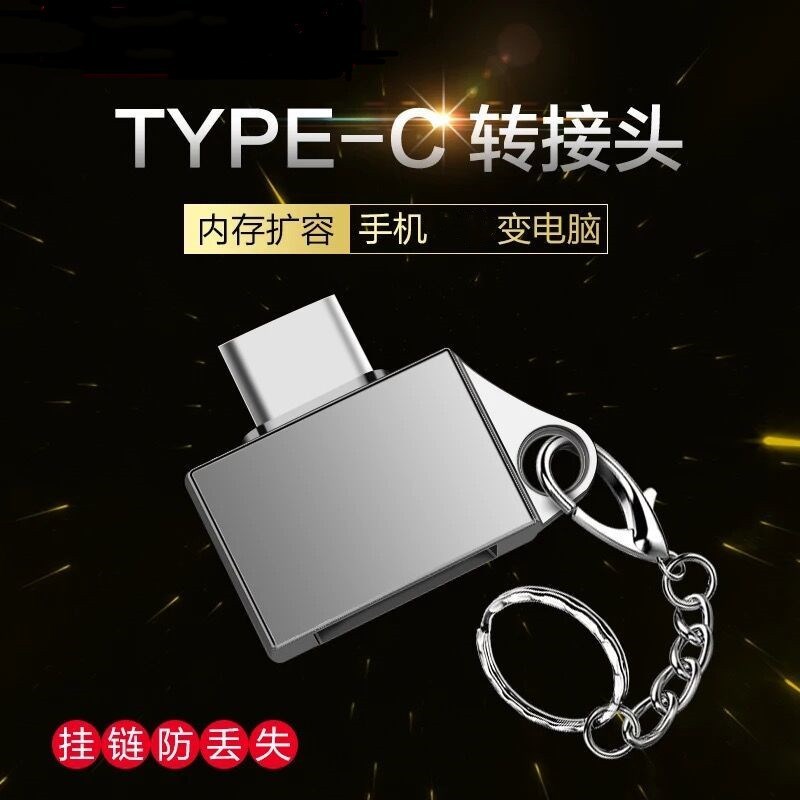 Yusuo micro Android otg adapter USB to Type-c mobile phone connection U disk data transfer cable converter