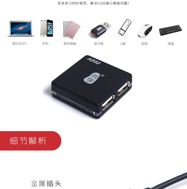 Concentrateur USB - Ref 372462 Image 9