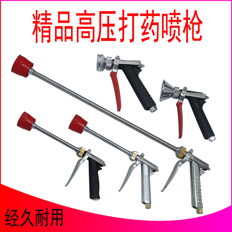 Agricultural high pressure pumps drugging spray guns Beating Machine Fruit Trees Greenhouse Full Copper Adjustable Atomization Plate Spray Hand Pressed Water Guns-Taobao