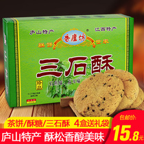 Sanishi Crisp 300g Jiujiang Lushan Rocky Fish Stone Earl Stone Earlstone Chicken Gift Box Fragrant lushy workshop Traditional pastry Crisp Biscuit