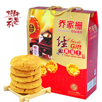 Jo Home Gate Peach Crisp King Gift Box Casual Snacks Jiangxi Special Products Traditional Pastry Tea Refreshments Biscuit 950g to send the elderly