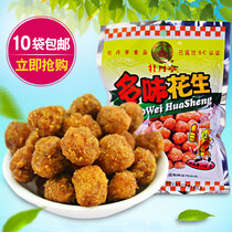 The Peony Kiosk Multitaste Peanuts 138g bags care about each life small matter office casual snacks Jiangxi Testo