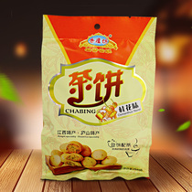 Jiujiang Tea Cake Jiangxi Lushan Cottage Foods Traditional Pastry Food Traditional Pastry Crisp Cookies Casual Snack Afternoon Tea Point
