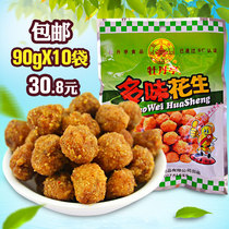 Peony Kiosk Multitaste Peanuts 90g * 10 bags Small packaging combined with casual snacks Jiangxi Ganzhou Dyu County Special production