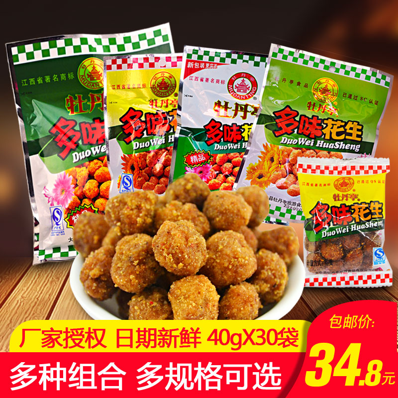Jiangxi specialty Peony Pavilion multi-flavored peanuts 40g*30 bags of authentic wrapped peanut kernels Office snacks combination