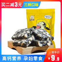 Wang Hemp Glutinous Rice Peanuts Black Sesame Flakes Handmade Pastry Jiangxi Tefic bagged Multi-taste Crisp Casual Snack Snack Snack Snack