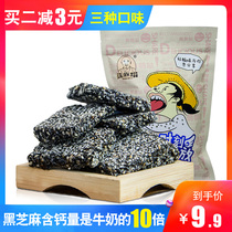 Handmade Black Sesame Flakes Jiangxi Tefic casual snack Peanut Malt Crisp sugar pastry Pregnant Women Snack Cookies