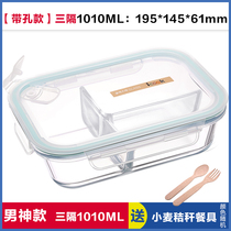 ICOOK separated glass lunch box microwave oven special with ventilation holes heat-resistant lunch box compartment sealed bowl