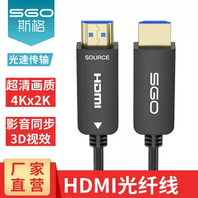SGO SGE optical fiber HDMI2 0 line 4K60HZ computer TV cable HDR pipe-piercing embedded line