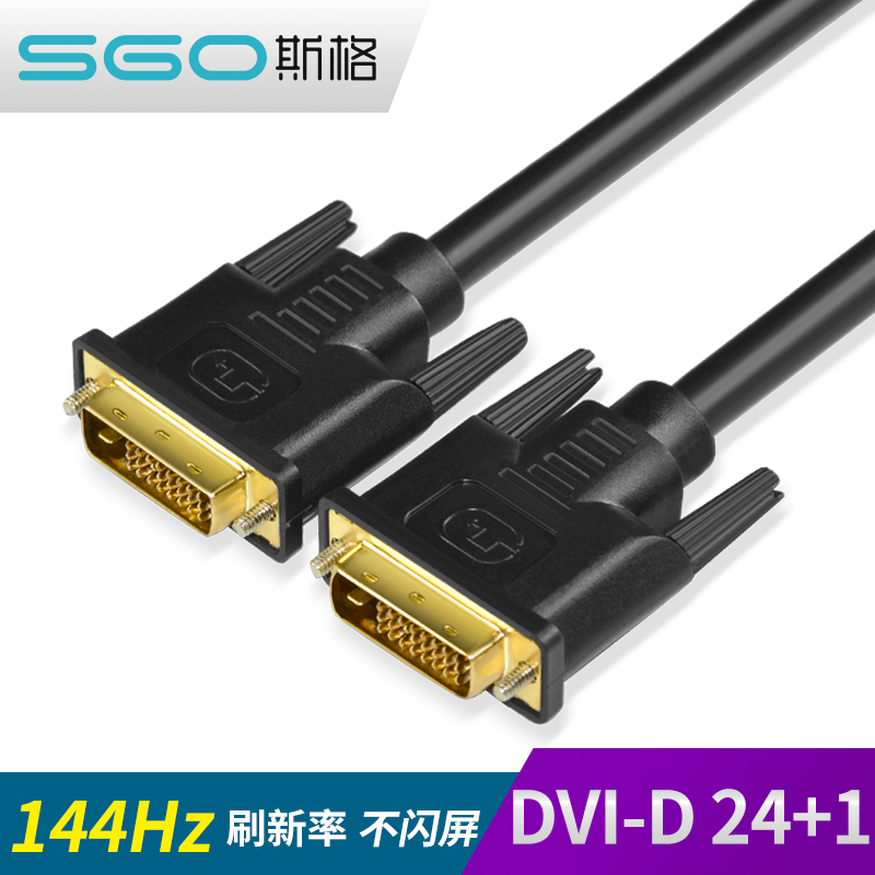 sgo DVI-D cable 24 1DUAL dual channel male to male 2K high quality line computer transmission line