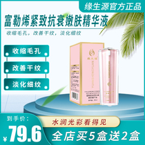 Margin source fullerene firming anti-aging skin rejuvenation essence Rejuvenation Skin shrinkage pores yellowing to brighten skin tone